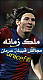 الصورة الرمزية ملك زمانه